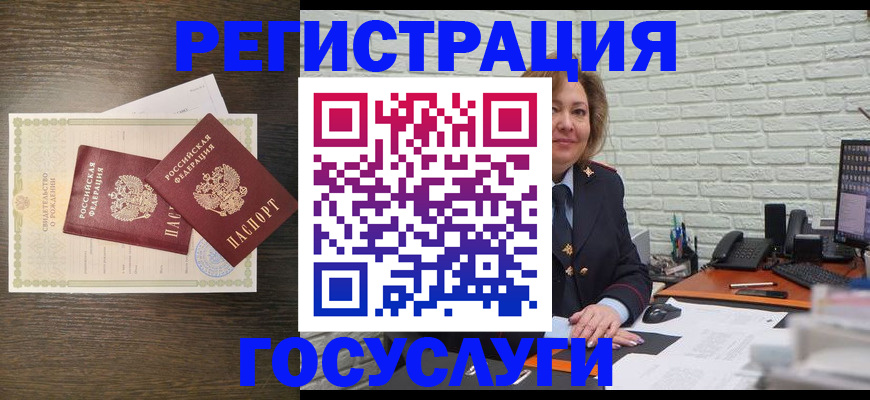 временная регистрация надежно в Стародубе