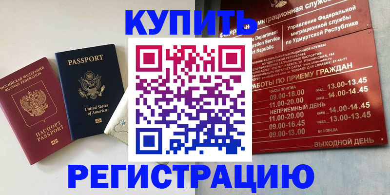 прописка поиск в Стародубе