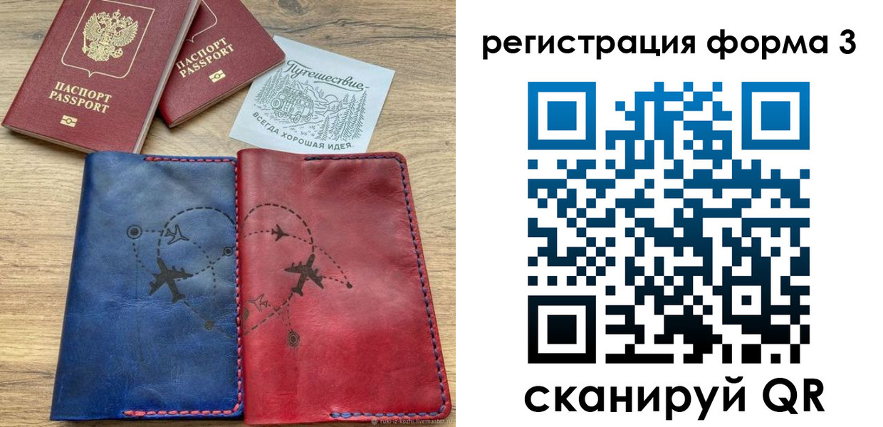купить прописку в Стародубе
