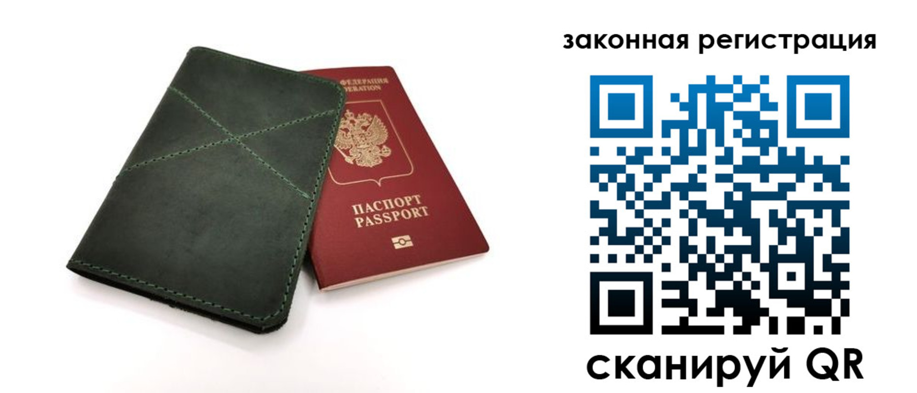 регистрация для дет. сада в Стародубе