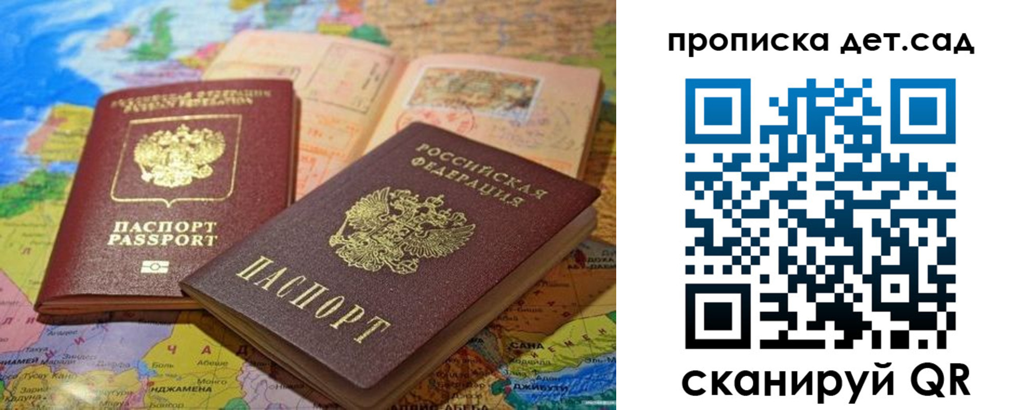 временная регистрация в квартире в Стародубе