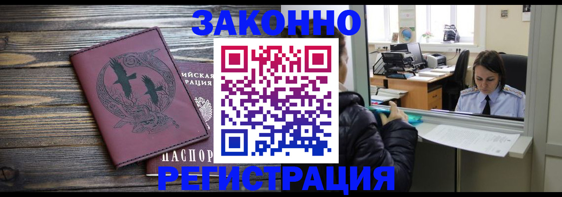 прописка для кредита в Стародубе