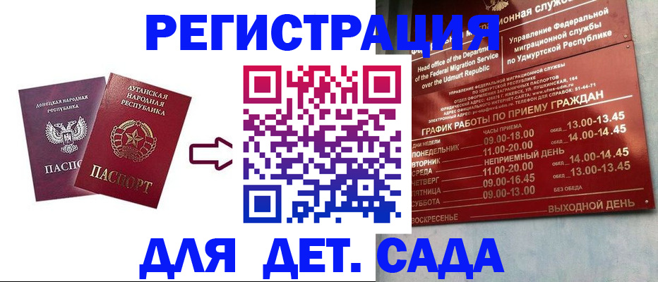прописка иностранных граждан в Стародубе