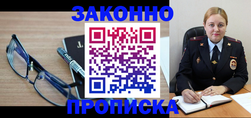 миграционный учет в Стародубе