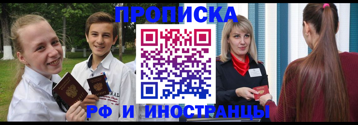 миграционный учет в Стародубе